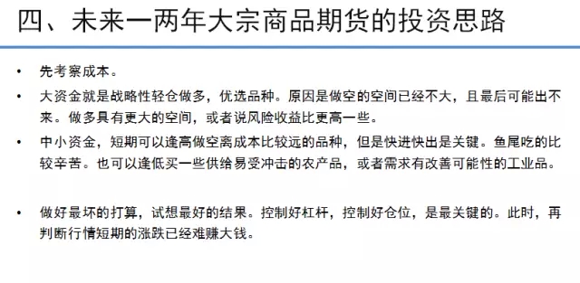 未来两年大宗商品投资思路：深度解析铜与铁矿石为何暴涨