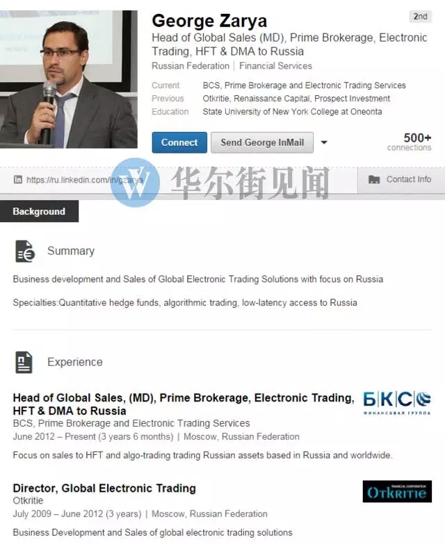 操控“贸易公司”伊世顿的两个老外到底是谁？