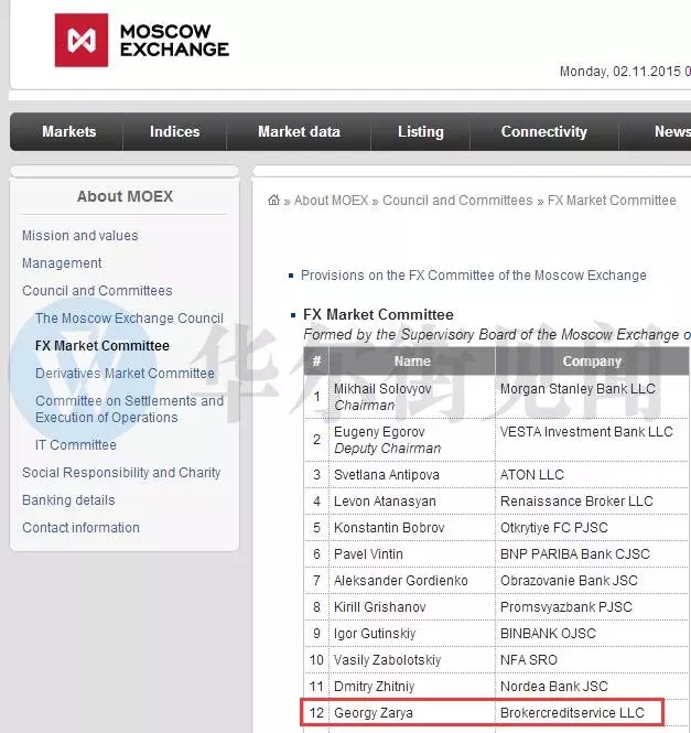 操控“贸易公司”伊世顿的两个老外到底是谁？