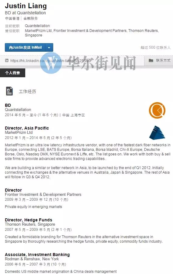 操控“贸易公司”伊世顿的两个老外到底是谁？